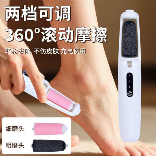 电动修脚磨脚器全自动去死皮老茧神器脚后跟家用大功率 跨境