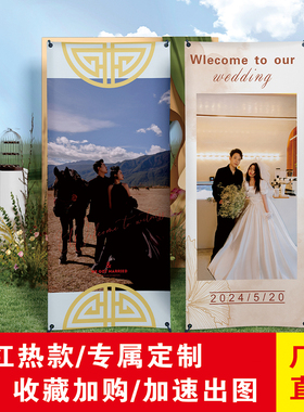 结婚海报x支架生日周岁婚礼迎宾婚庆婚纱照易拉宝展架展示架定制