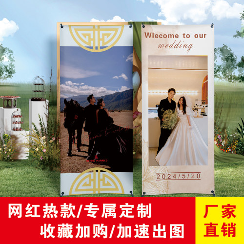 结婚海报x支架生日周岁婚礼迎宾婚庆婚纱照易拉宝展架展示架定制
