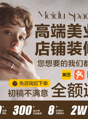 美团店铺装修外卖抖音菜单美图团购设计大众点评轮播五连图海报图