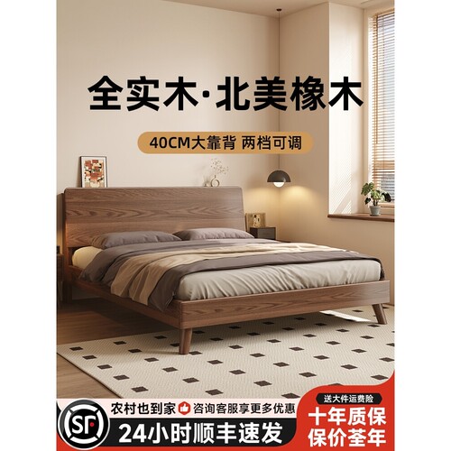北陌家居官方店1.5m实木床现代简约家用1.8m主卧红橡木床单人床