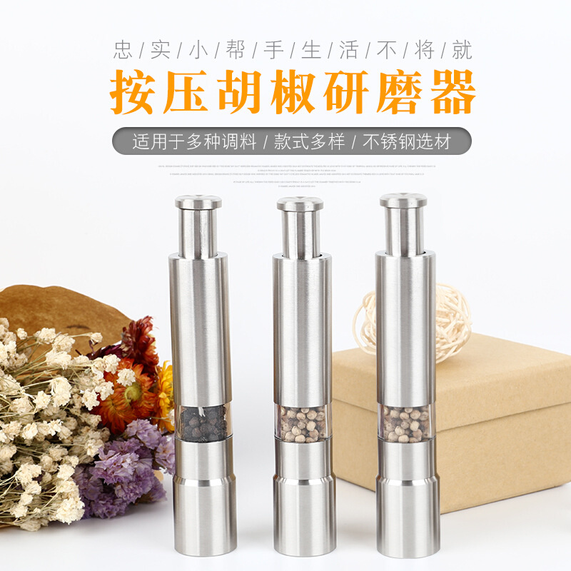 胡椒研磨器手动按压式家用便捷不锈钢研磨器研磨瓶家用牛排西餐