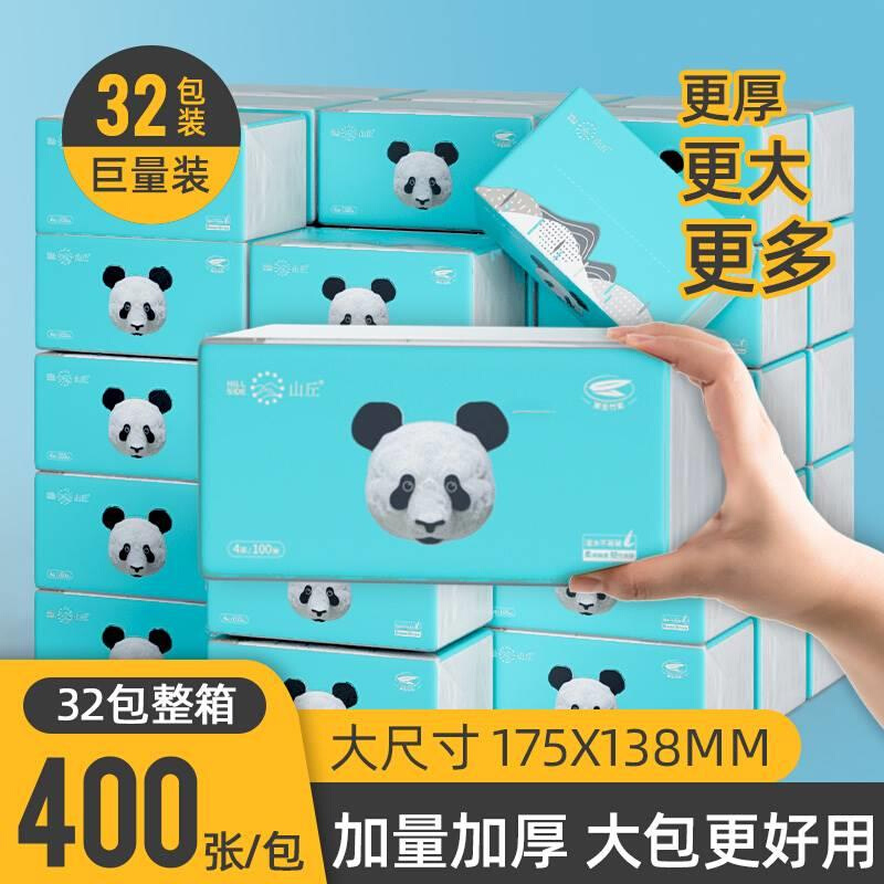 山丘熊猫纸抽纸家用实惠装抽取式餐巾纸整箱32包4层加厚卫生纸