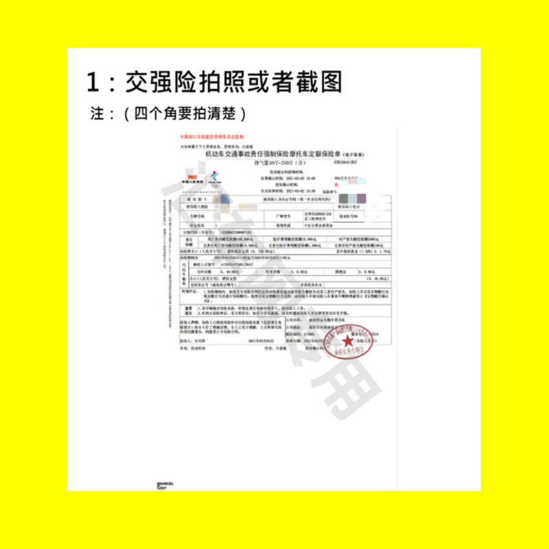 汇车网摩托车汽车年检六年免检年检代办摩托车年审合格标