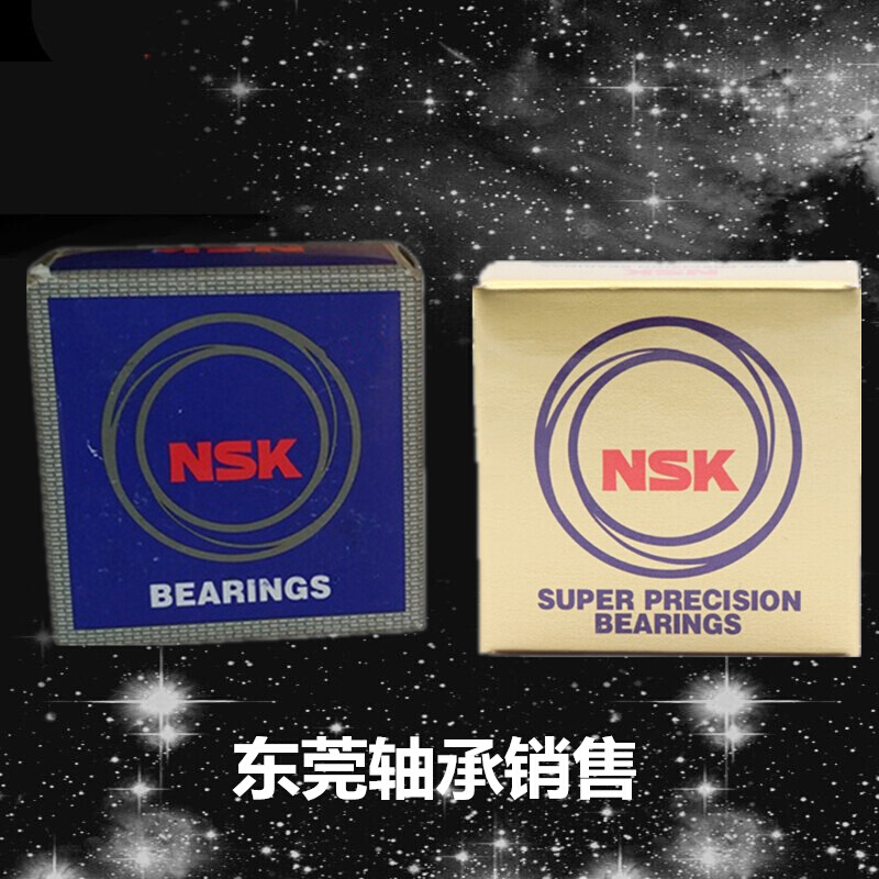 NSK进口调心球轴承 NSK1317/1317K尺寸:85X180X41高速静音