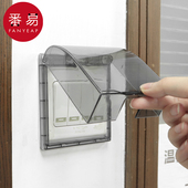 插座保护盖A1pq801 插座防水盒插头保护盒盖 开关防水罩粘贴式