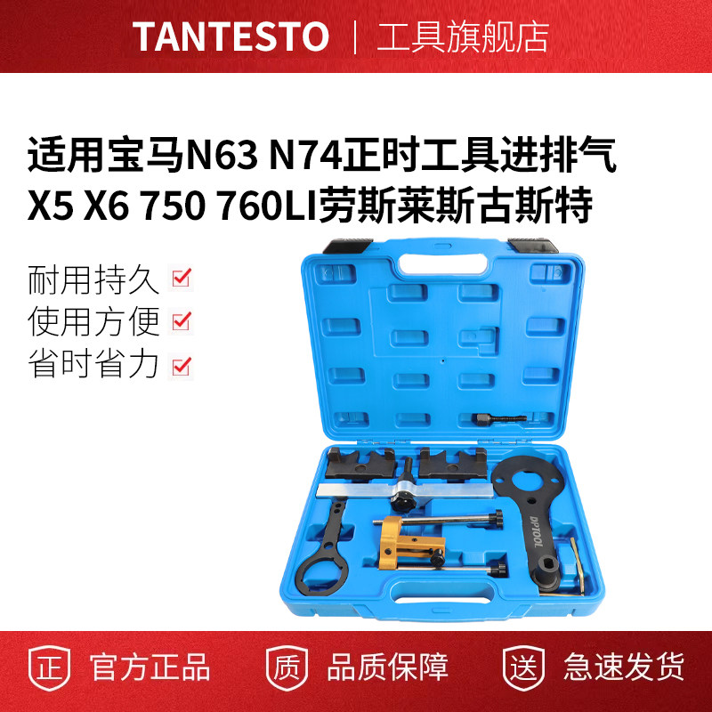正时工具进排气工具tantesto