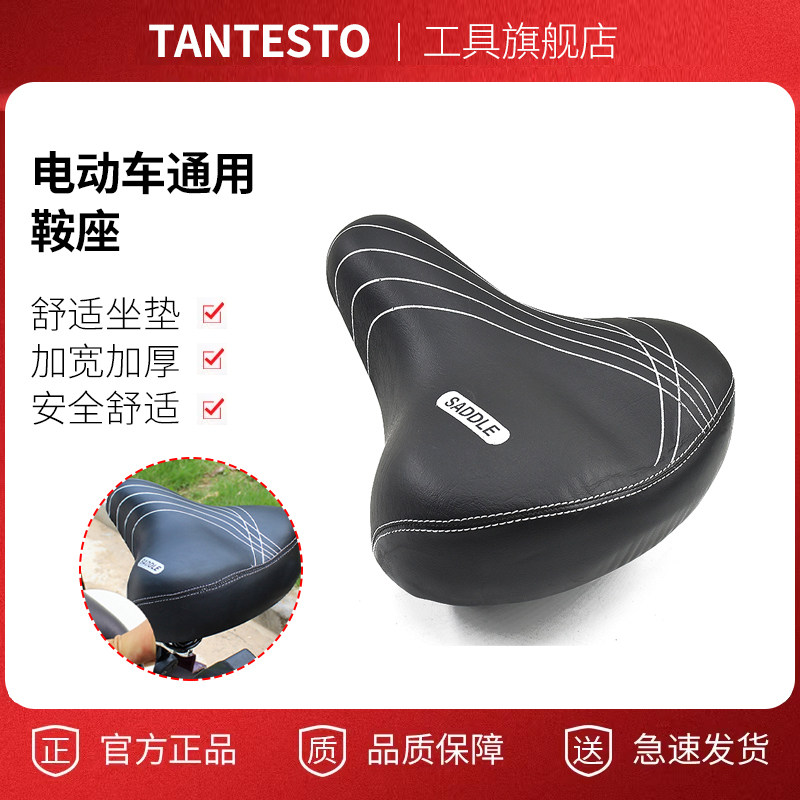 电瓶车坐垫配件TANTESTO