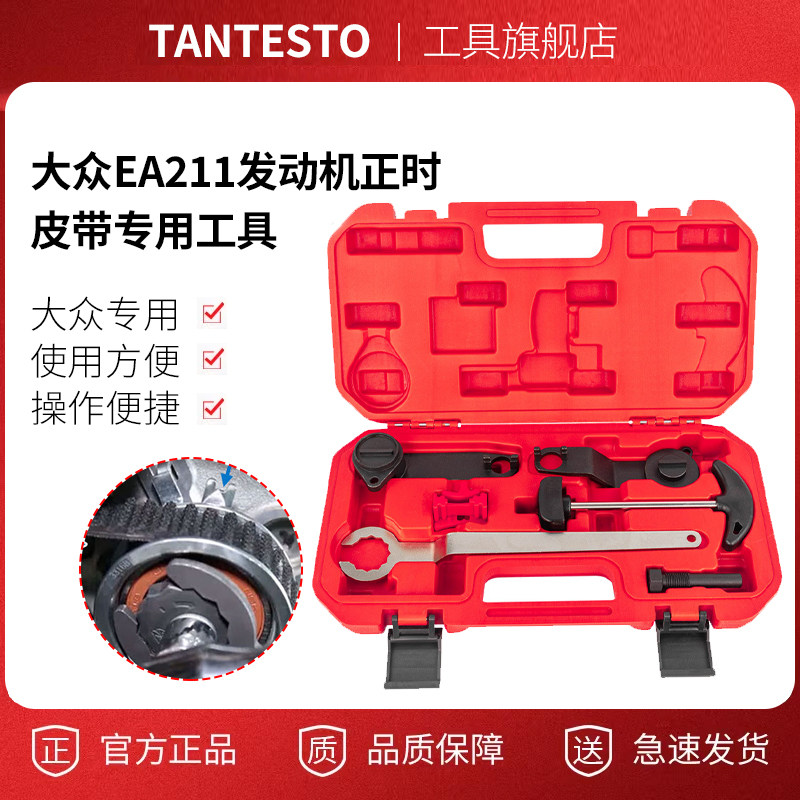 EA211正时六件套维修TANTESTO
