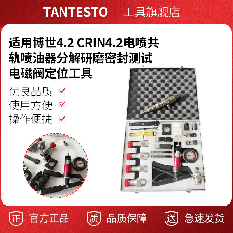 电磁阀定位工具维修工具TANTESTO