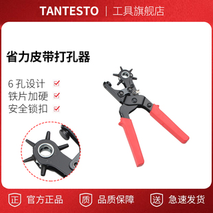 省力皮带打孔器多功能打孔钳子腰带裤带表带手表打眼器打洞机工具
