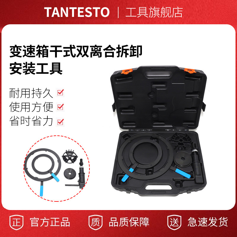 双离合变速箱拆装工具tantesto