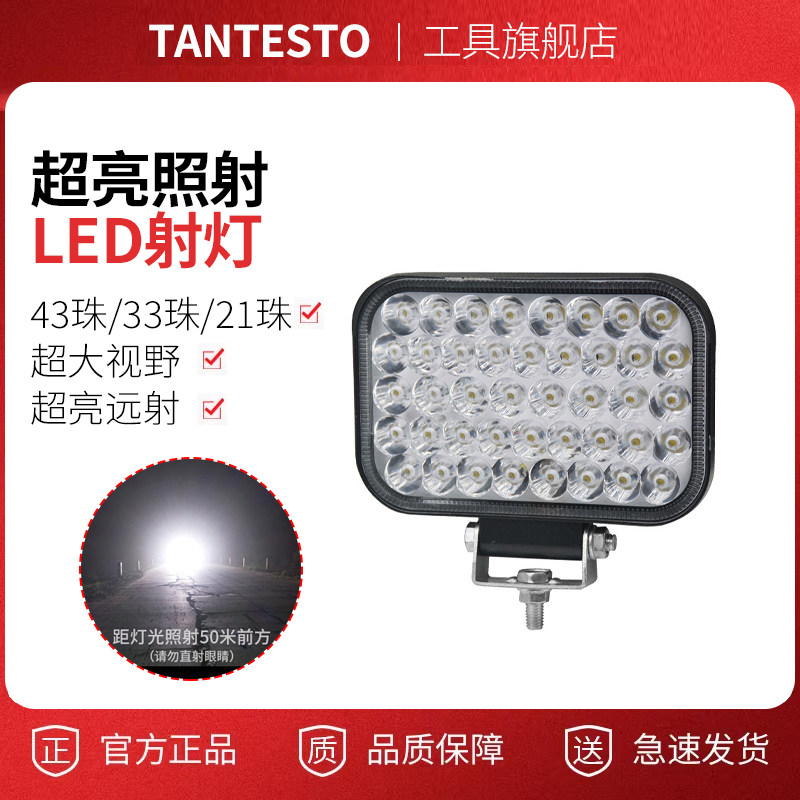 电动摩托车led大灯配件TANTESTO