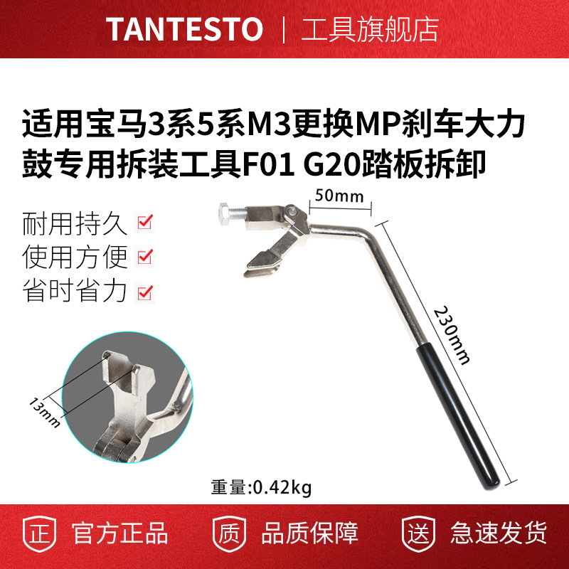 刹车大力鼓拆装工具踏板拆卸