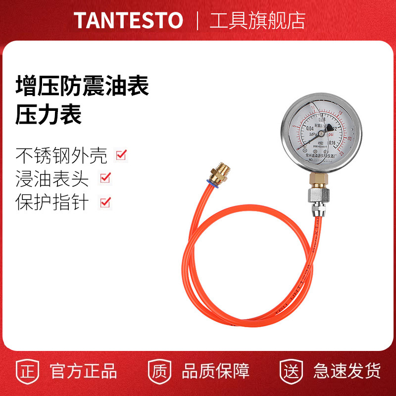 压力表负压表测试仪工具TANTESTO