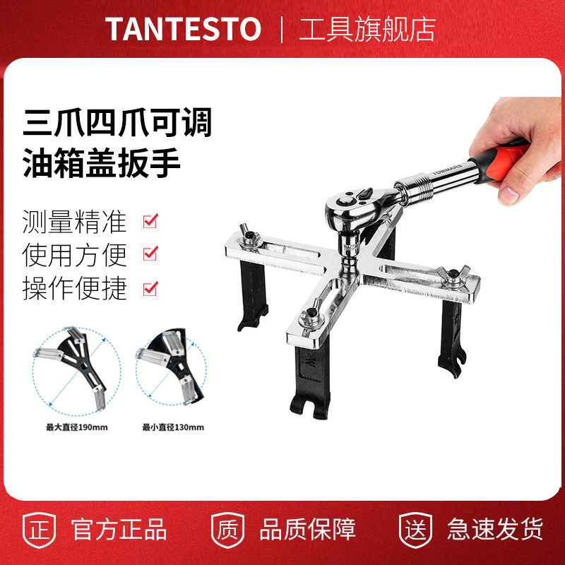 汽车油箱盖拆卸安装可调拆汽油泵拆装专用工具三爪四爪油箱盖扳手
