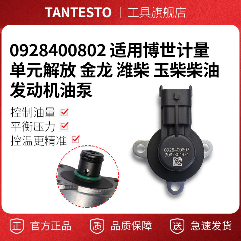 0928400802维修工具TANTESTO