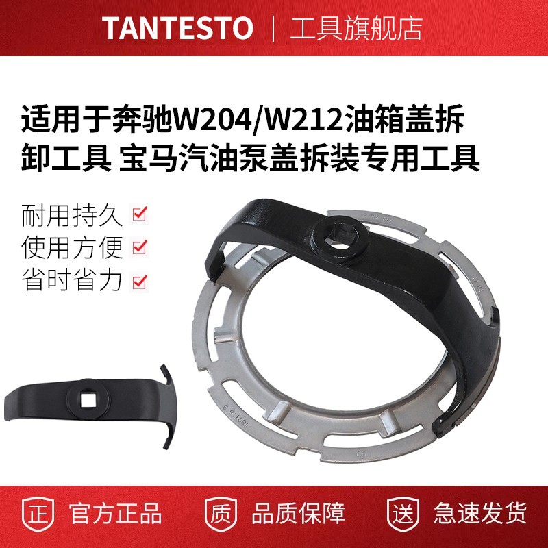 油箱盖拆卸工具tantesto