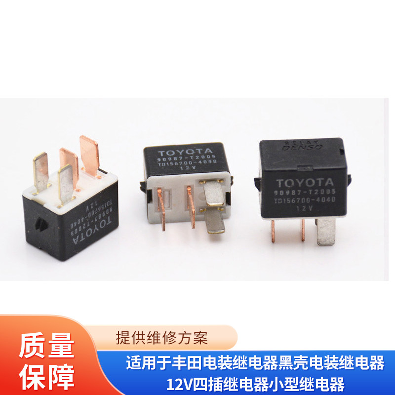 电装继电器维修工具TANTESTO