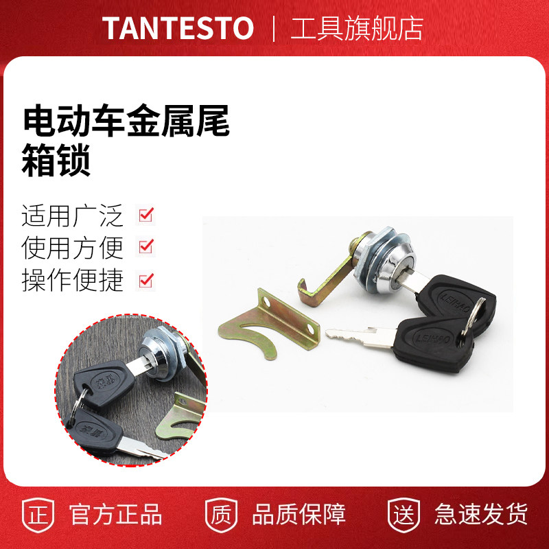 踏板电动车摩托车后备箱锁 不锈钢后备箱锁 储存箱锁收纳箱锁配件