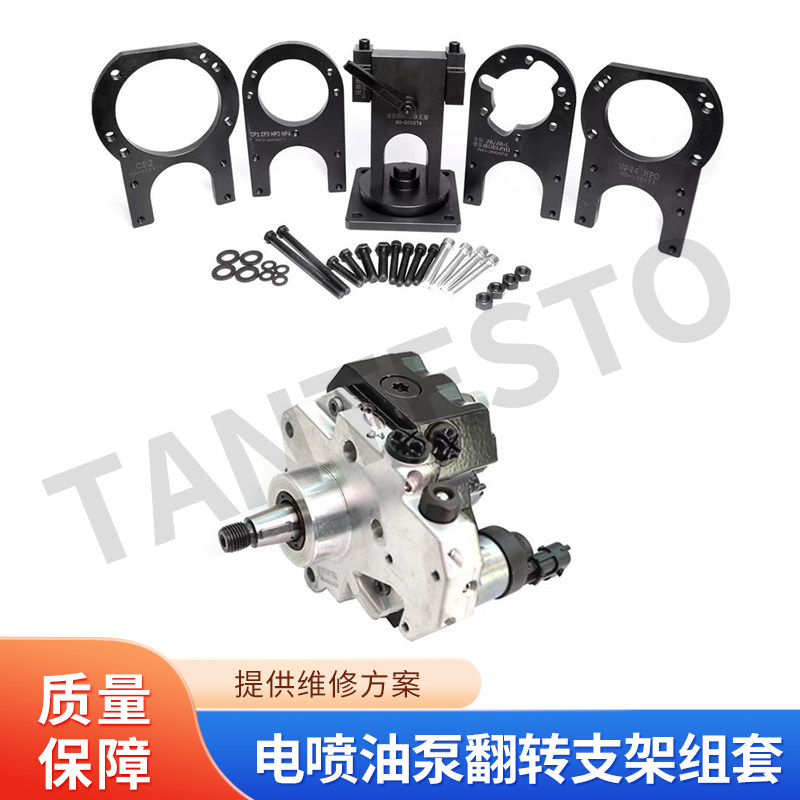 拆装分解支架维修工具TANTESTO