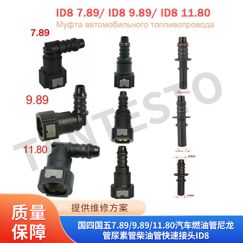 尿素管快速接头维修工具TANTESTO