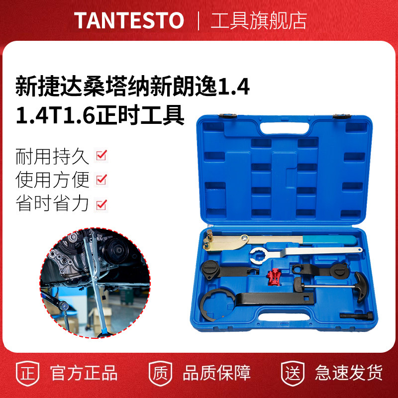 皮带发动机专用汽修tantesto