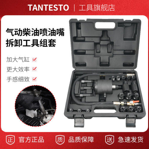 气动柴油喷油嘴维修工具TANTESTO