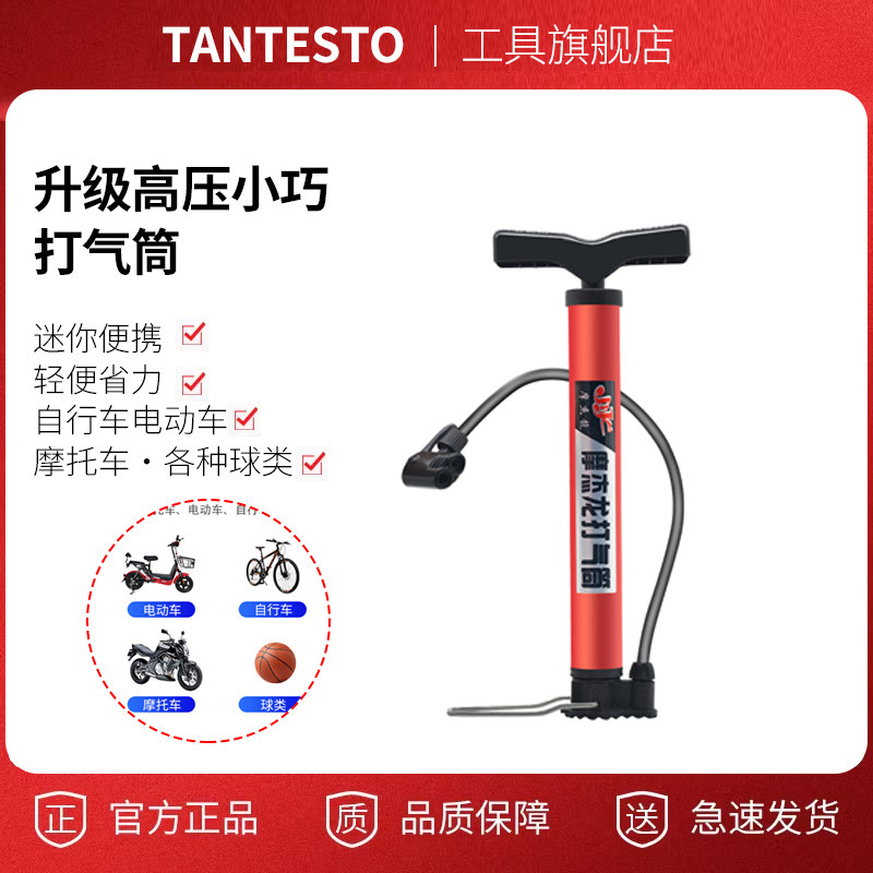 电瓶车充气筒配件TANTESTO