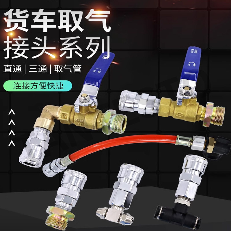 储气罐三通接头维修工具TANTESTO