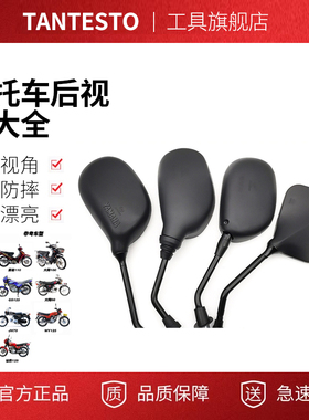 摩托车适用于钻豹后视镜赛驰QS110GSGT125反光镜倒车 镜配件