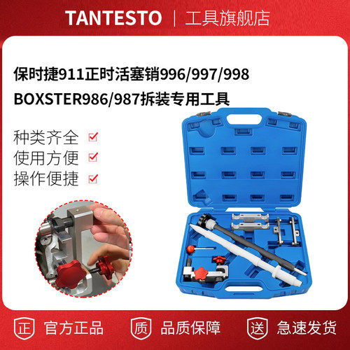 凸轮轴拆装工具TANTESTO