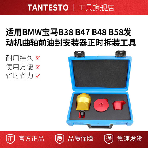 发动机曲轴前油封安装器tnatesto