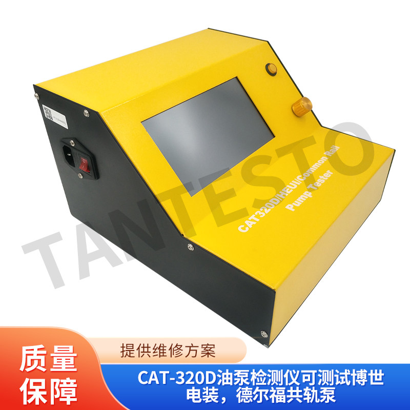 油泵检测仪维修工具TANTESTO