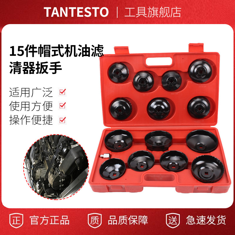 机油滤清器扳手维修TANTESTO