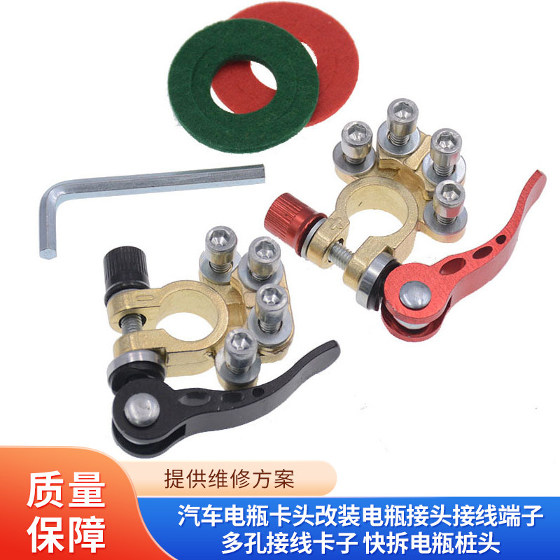 改装电瓶接头维修工具TANTESTO