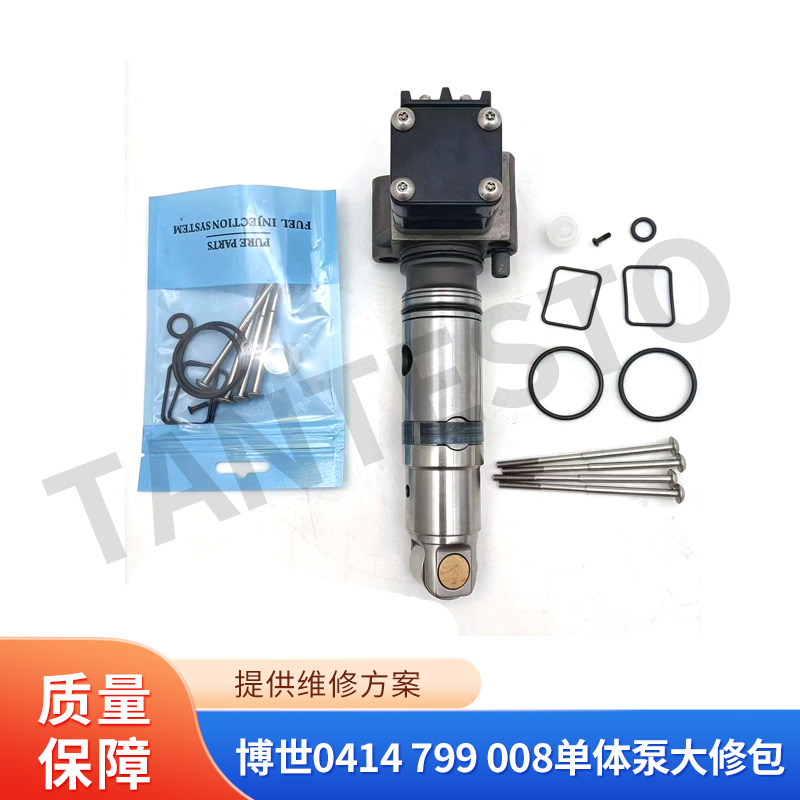 单体泵大修包维修工具TANTESTO