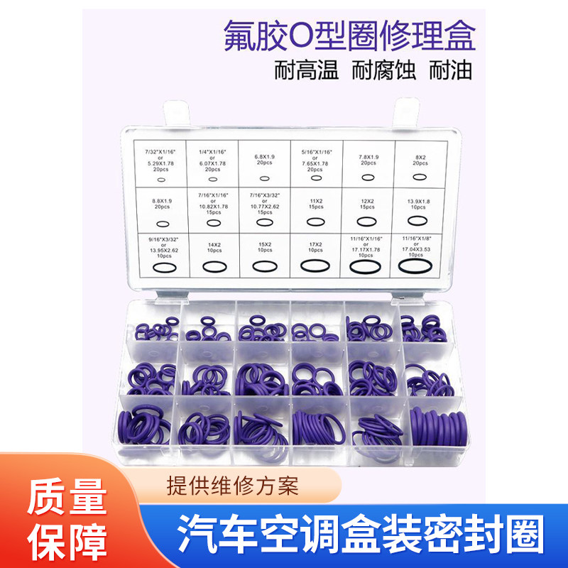 盒装O型圈维修工具TANTESTO