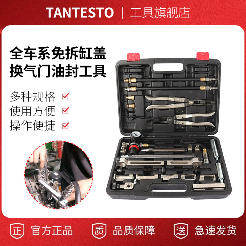 缸盖换气门油封工具TANTESTO