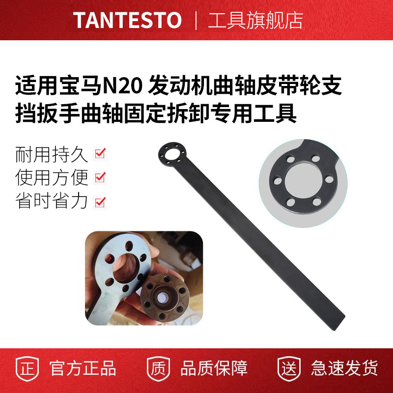 发动机曲轴皮带轮扳手tantesto
