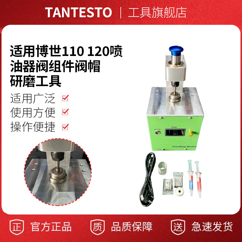 研磨头研磨膏维修工具TANTESTO