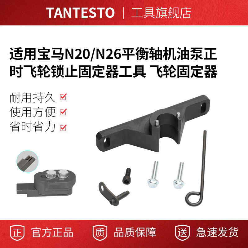 油泵正时飞轮固定器tantesto