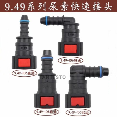 燃油管接头汽车油管接头TANTESTO