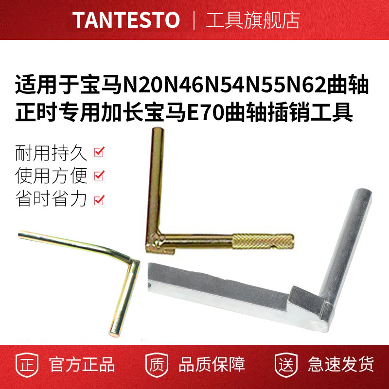 曲轴正时专用加长工具tantesto
