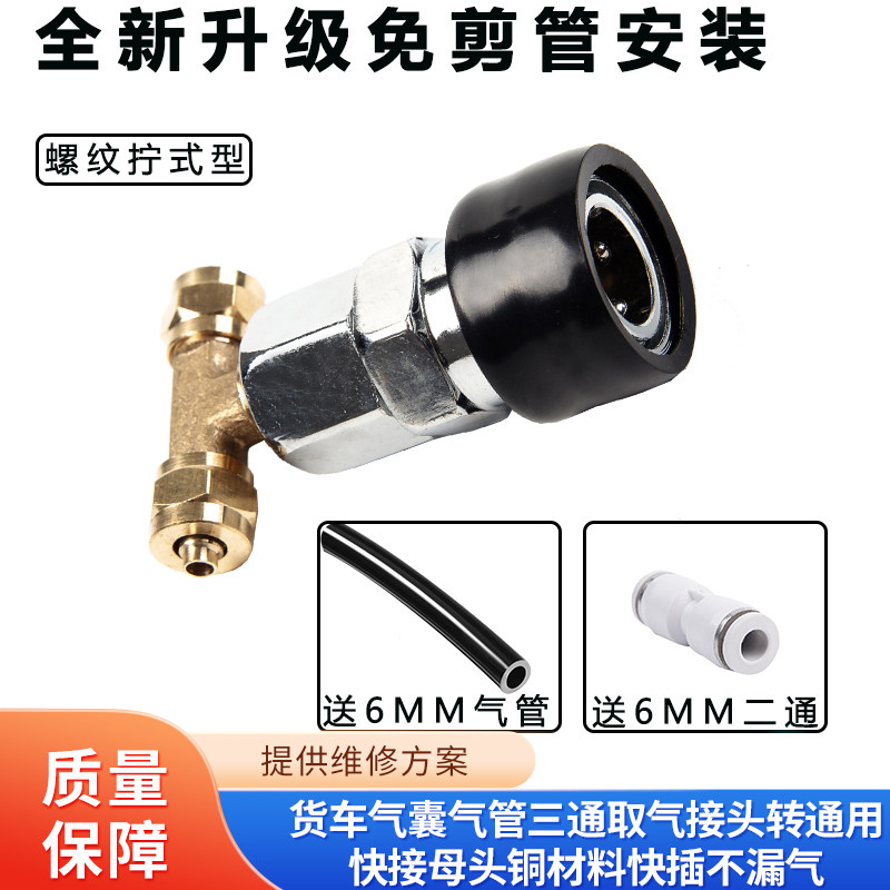 三通取气接头维修工具TANTESTO