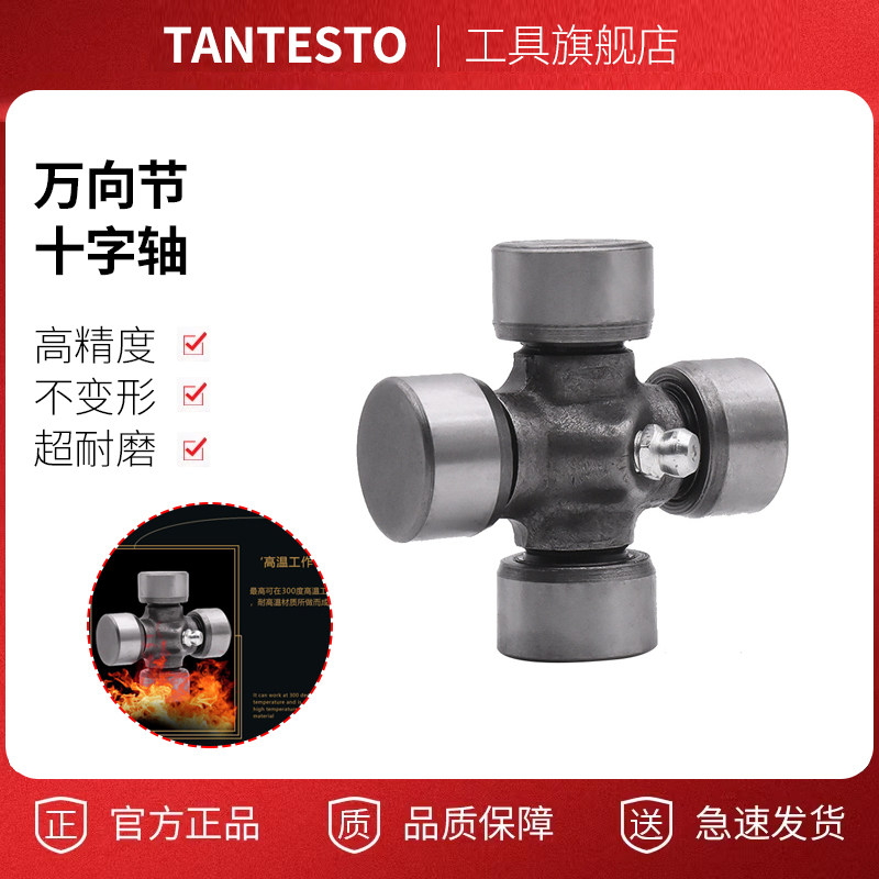 三轮车十字节轴承工具TANTESTO