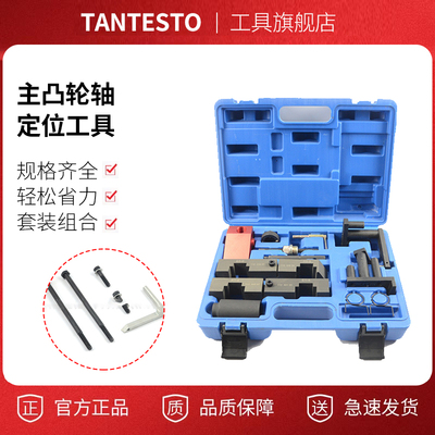适用路虎揽胜发现正时工具tantes