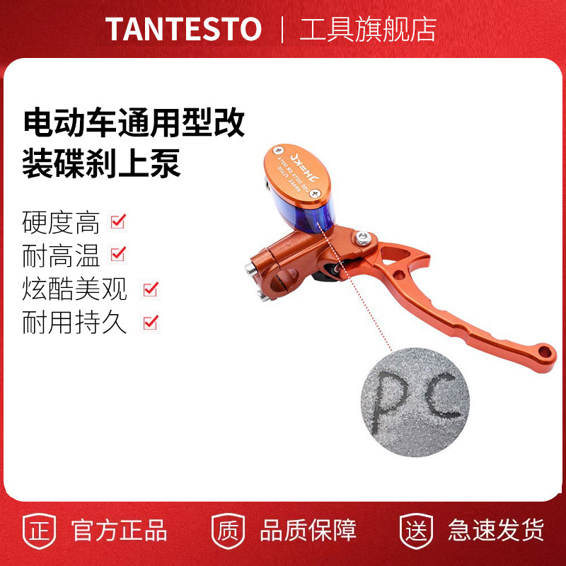 电动车卡钳配件TANTESTO