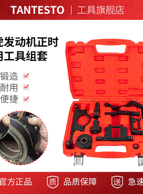 适用于路虎发现3 发现4 4.0L V6汽油406PN发动机正时专用工具组套
