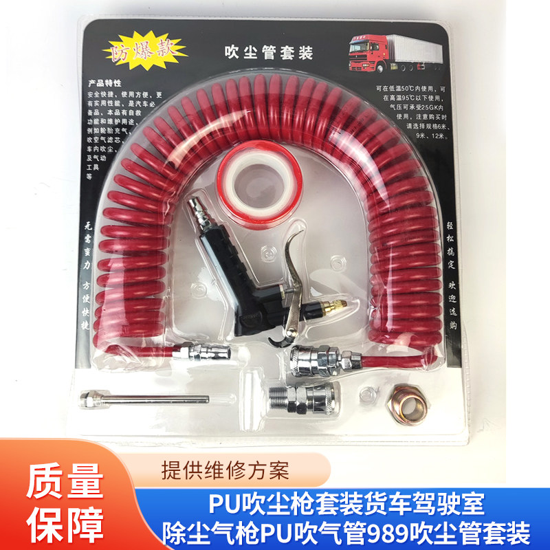 pu吹尘枪维修工具TANTESTO